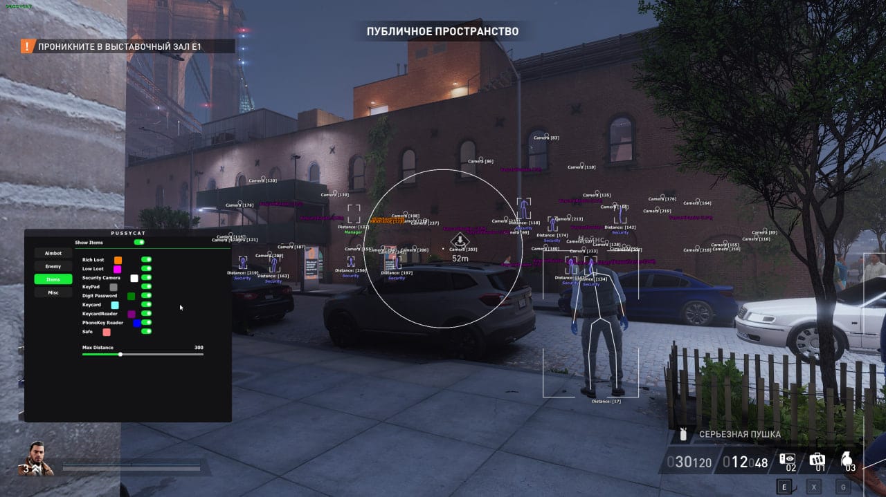 Pussycat [Payday3]