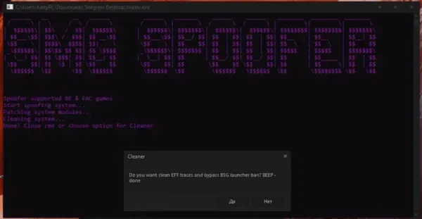 SMG BE [HWID Spoofer]