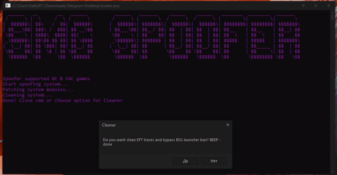 smg-be-hwid-spoofer