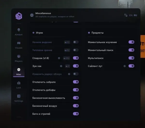 SMG Private [EFT]